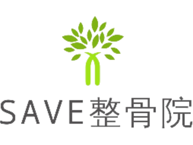 SAVE整骨院